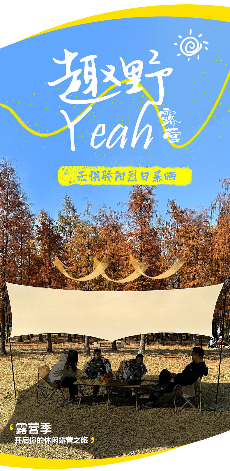 Fully blackout vinyl outdoor camping canopy