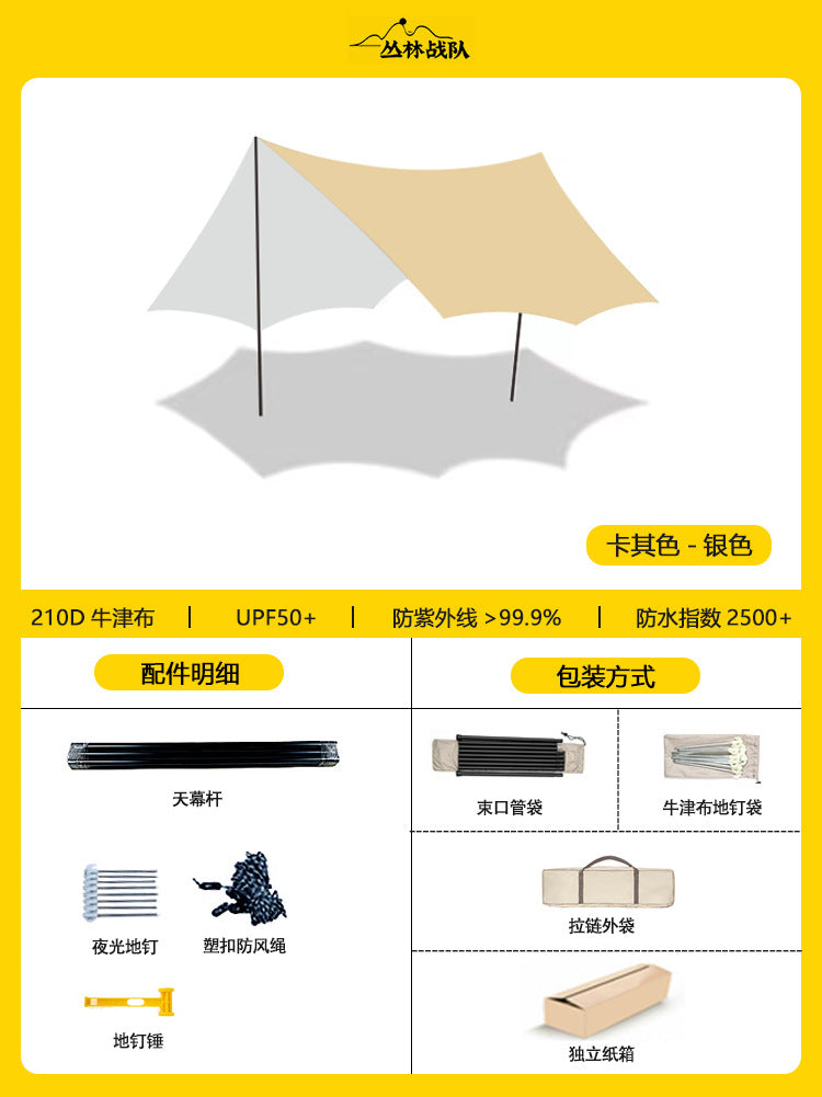 Skyline full blackout six layer sunscreen black adhesive canopy