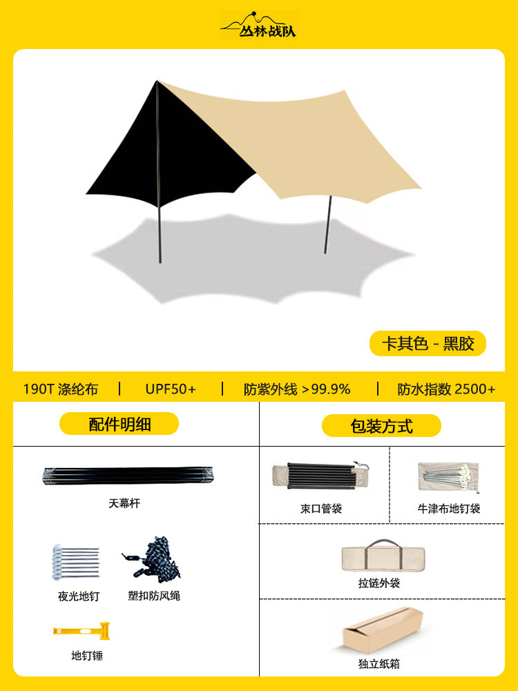 Skyline full blackout six layer sunscreen black adhesive canopy